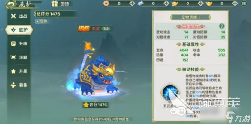 热血江湖玄武在哪激活?位置与激活方法全攻略