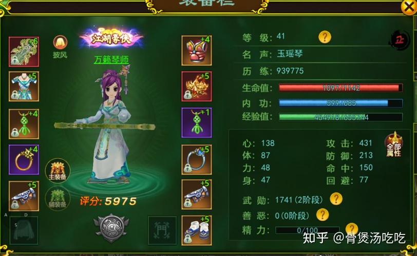热血江湖琴师费蓝吗?实测告诉你真相!