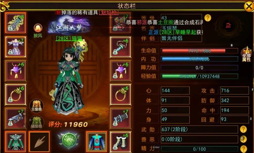 热血江湖琴师费蓝吗?实测告诉你真相!