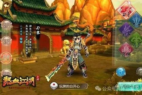 热血江湖真武改回柳全攻略,三步轻松搞定不再纠结