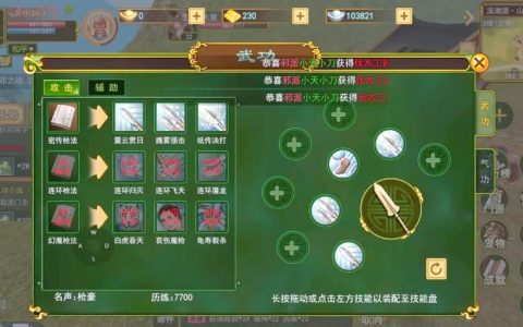 热血江湖枪客加点推荐，亲测这套方案输出拉满！