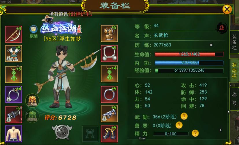 热血江湖枪客加点推荐,亲测这套方案输出拉满!