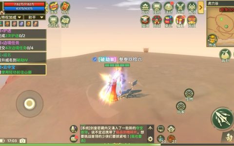 热血江湖手游奇遇在哪？最新全地图坐标+触发方法亲测