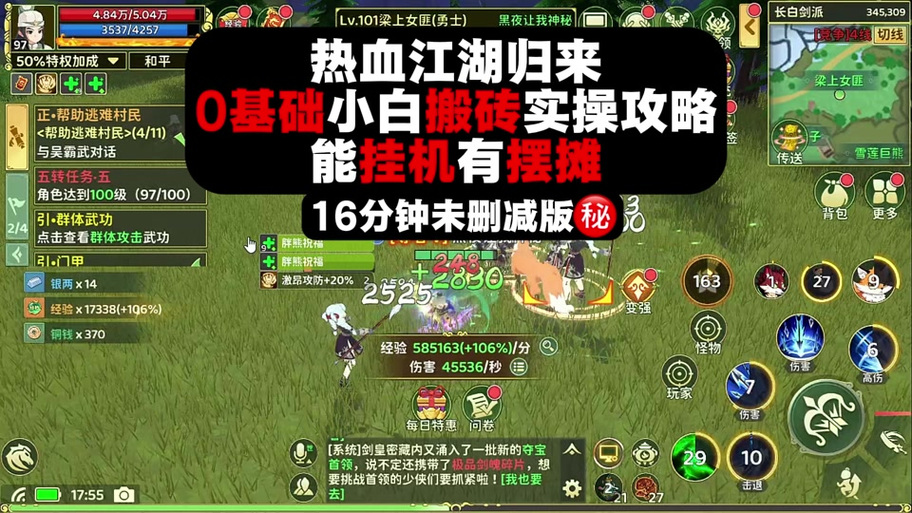 热血江湖手游奇遇在哪?最新全地图坐标+触发方法亲测
