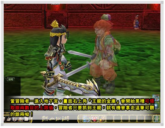 热血江湖王龙在哪?最新位置攻略,新手3分钟轻松找到