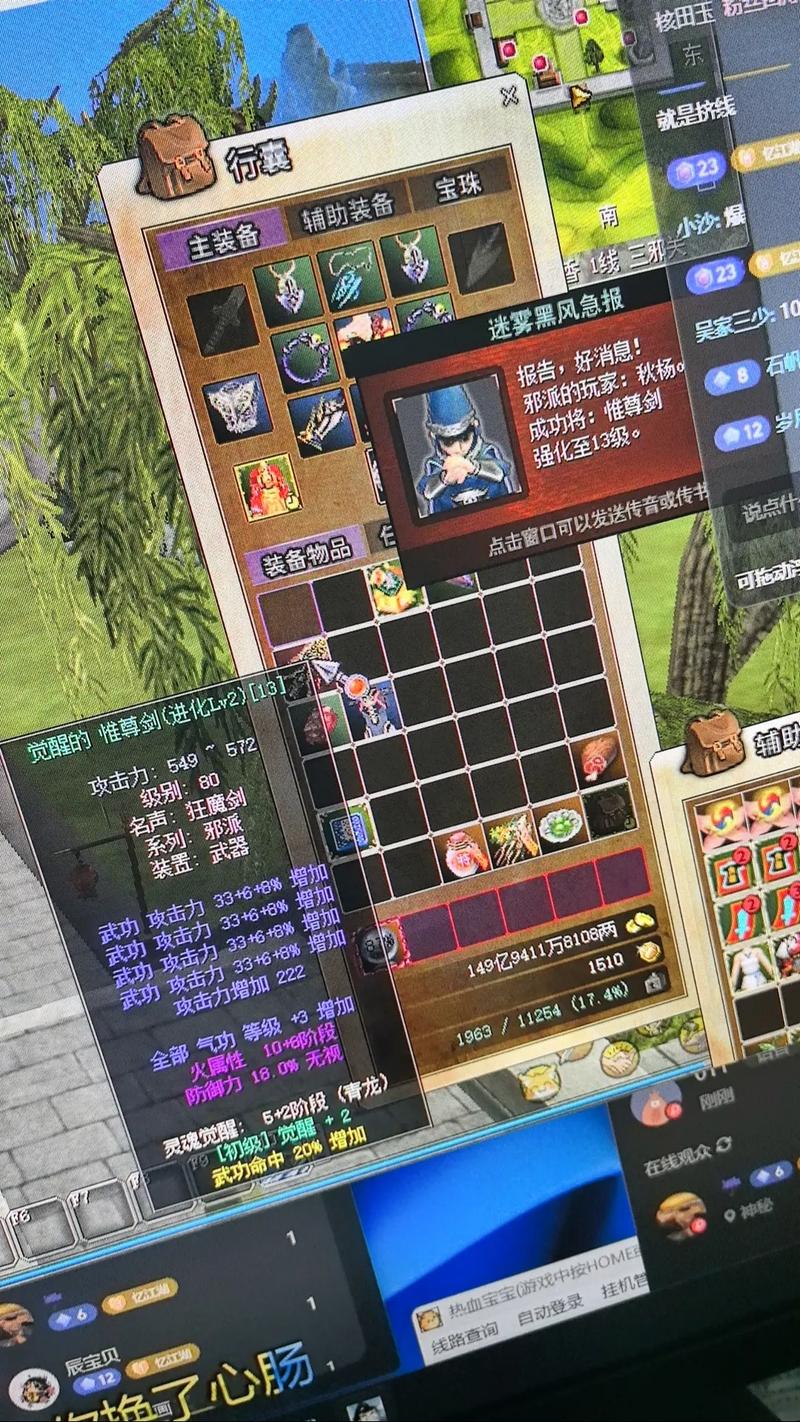 热血江湖防具进化全攻略:3个关键步骤+避坑技巧