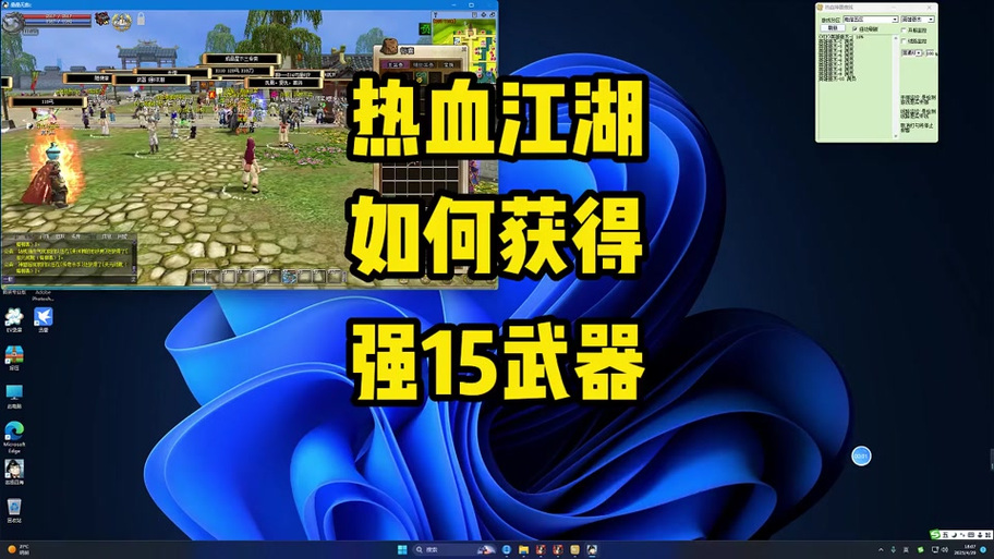 热血江湖拍案惊奇怎么过?最新隐藏任务触发与奖励全解析