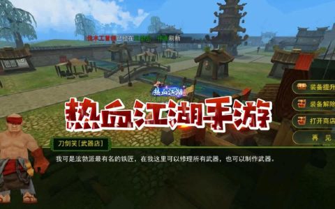 热血江湖会武商店兑换攻略：优先换这3样最值！
