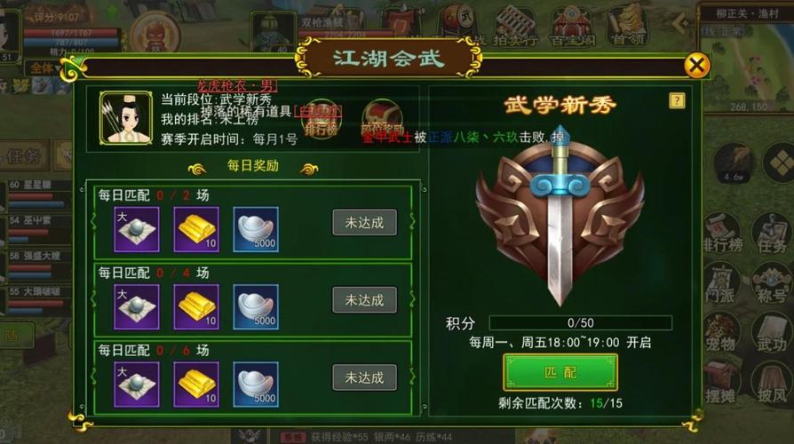 热血江湖会武商店兑换攻略:优先换这3样最值!