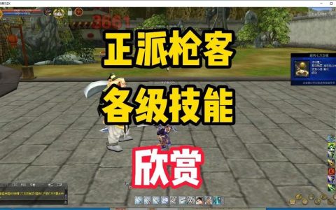 热血江湖枪客垃圾吗？老玩家亲测：这3个技巧让你翻盘