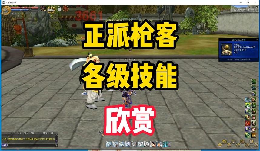 热血江湖枪客垃圾吗?老玩家亲测:这3个技巧让你翻盘
