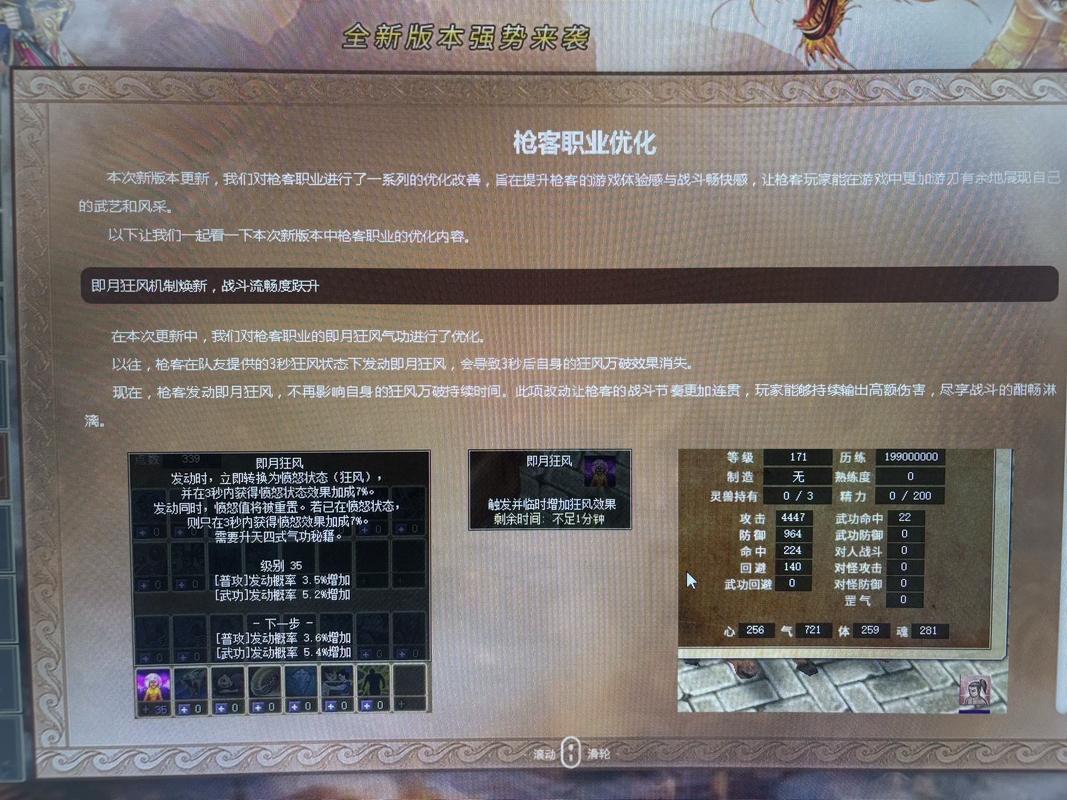 热血江湖枪客垃圾吗?老玩家亲测:这3个技巧让你翻盘