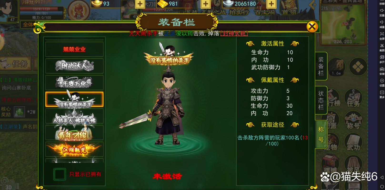 热血江湖双称号怎么获得?最新亲测获取方法+属性对比