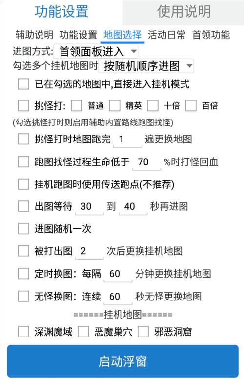 热血江湖定制脚本怎么用?3步设置,亲测全自动挂机效率翻倍