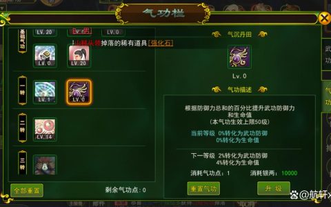 2026热血江湖枪客加点图片全攻略，亲测高效配点顺序必看