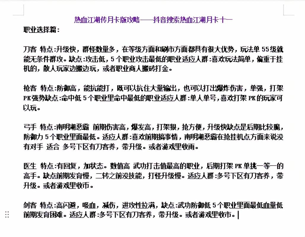 热血江湖天元阁保姆级攻略,最新打法轻松通关无压力