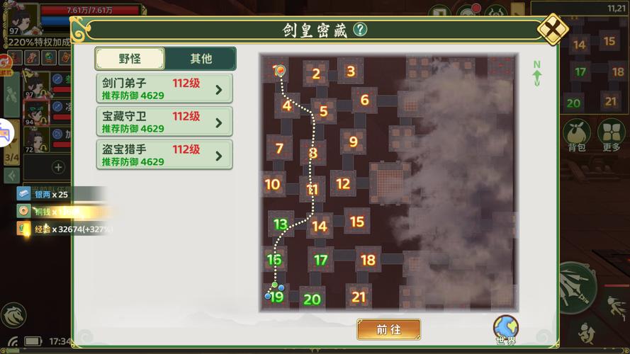 热血江湖据点怎么打?3个亲测高效打法