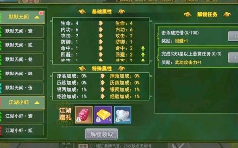 热血江湖2026最新加速升级攻略，5天冲满级亲测有效