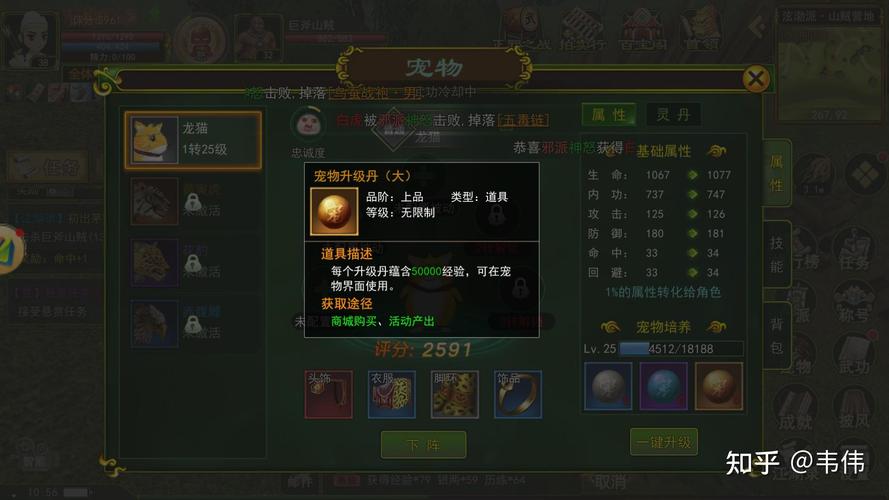 热血江湖宠物强化攻略,亲测3个技巧让战力飙升