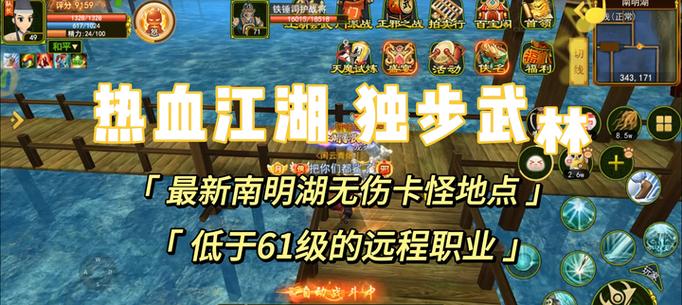 热血江湖手游卡湖怎么卡?最新高效挂机点位与技巧