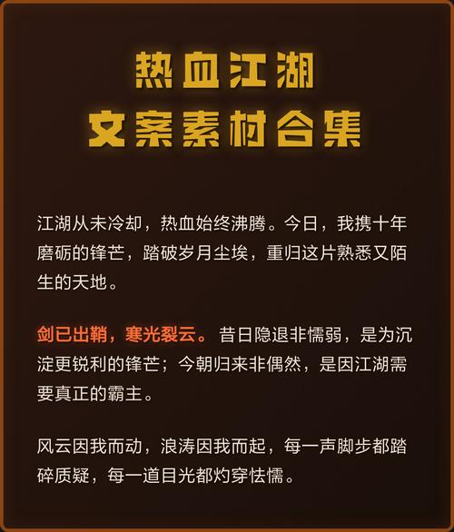 热血江湖情侣文案合集,这10句情话让TA秒回心
