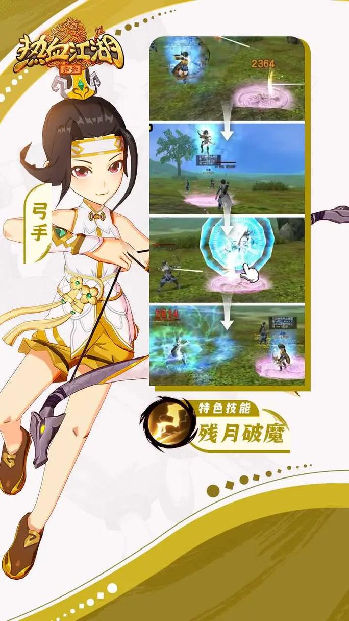热血江湖手游预约成功?开服时间+福利礼包全攻略