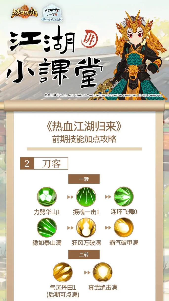 热血江湖手游预约成功?开服时间+福利礼包全攻略