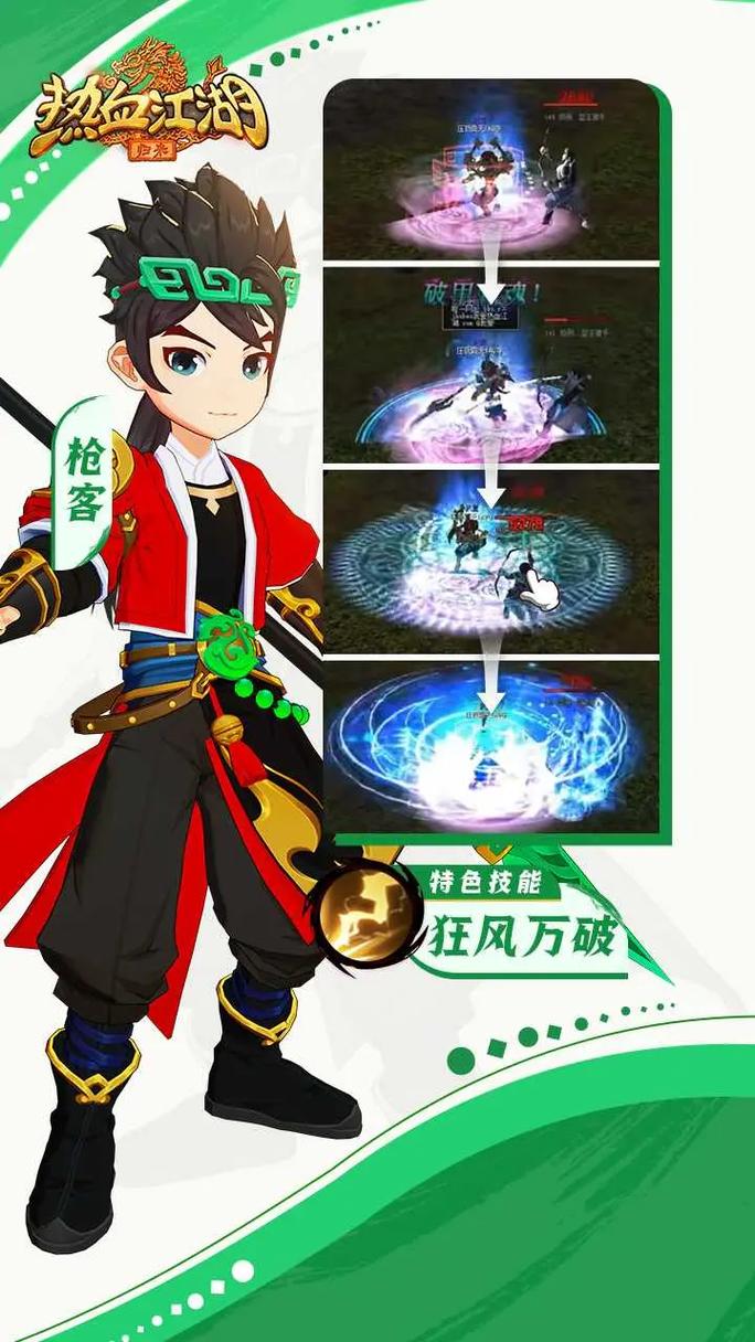 热血江湖手游预约成功?开服时间+福利礼包全攻略