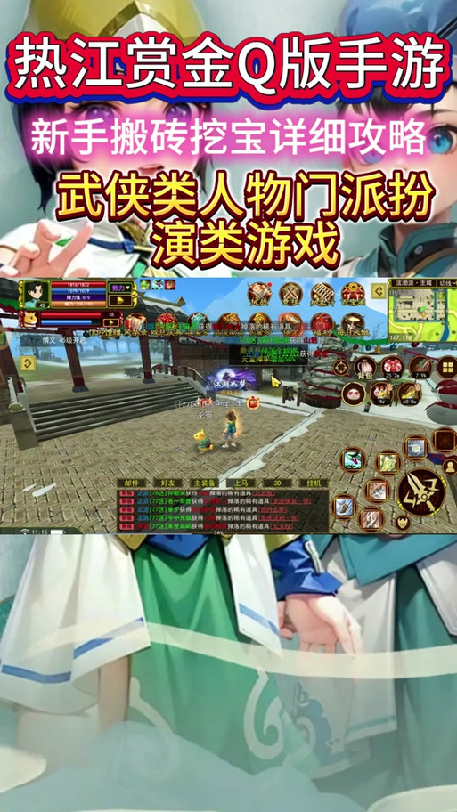 热血江湖怎么扔东西?背包整理丢弃物品攻略