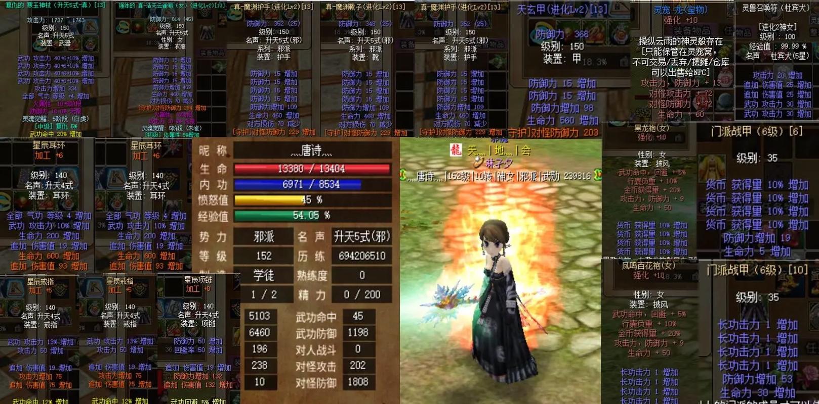 热血江湖神女神力数值揭秘,最新版本真实数据一览