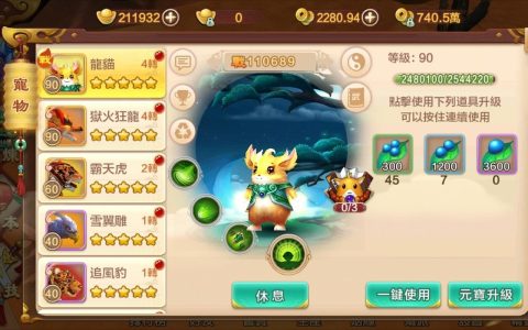 热血江湖私服退队方法详解，3步轻松搞定！