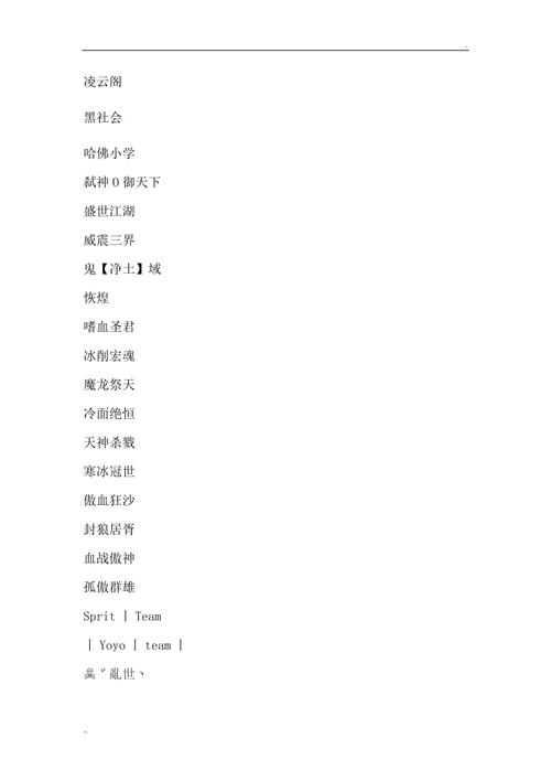 热血江湖帮会名字推荐:亲测20个好听又霸气的名字