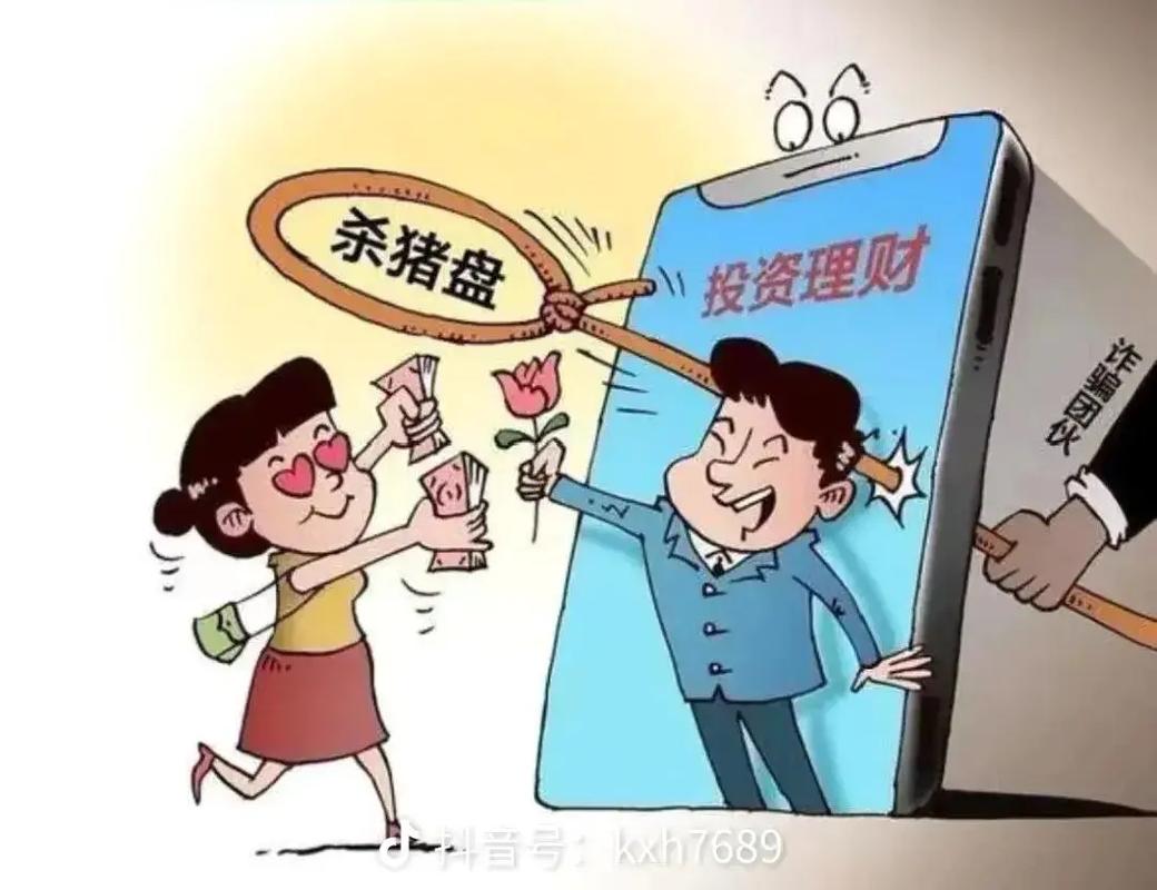 2026热血江湖杀猪盘揭秘:3招教你识破骗子套路