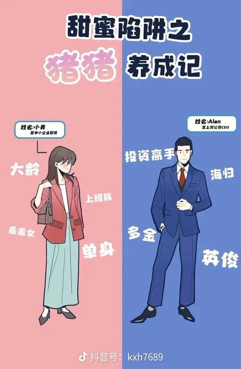 2026热血江湖杀猪盘揭秘:3招教你识破骗子套路