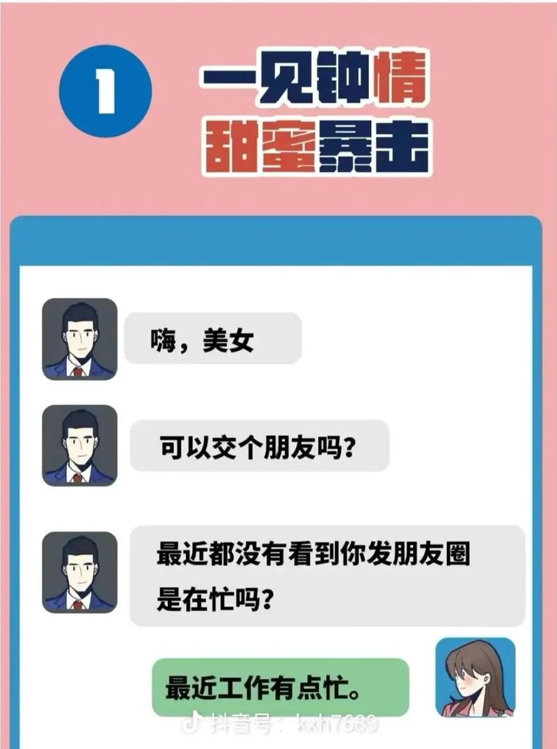 2026热血江湖杀猪盘揭秘:3招教你识破骗子套路