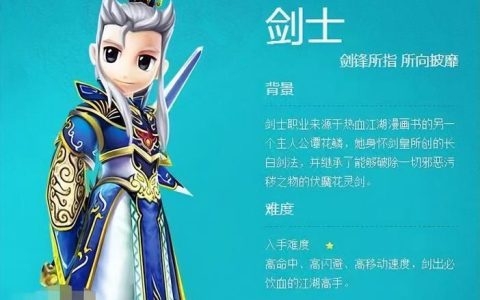 热血江湖剑士图片大全：高清帅气壁纸与经典造型一览