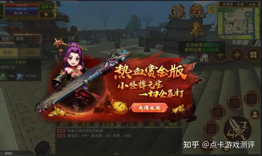 热血江湖现在什么职业人多?2026最新人气榜TOP5