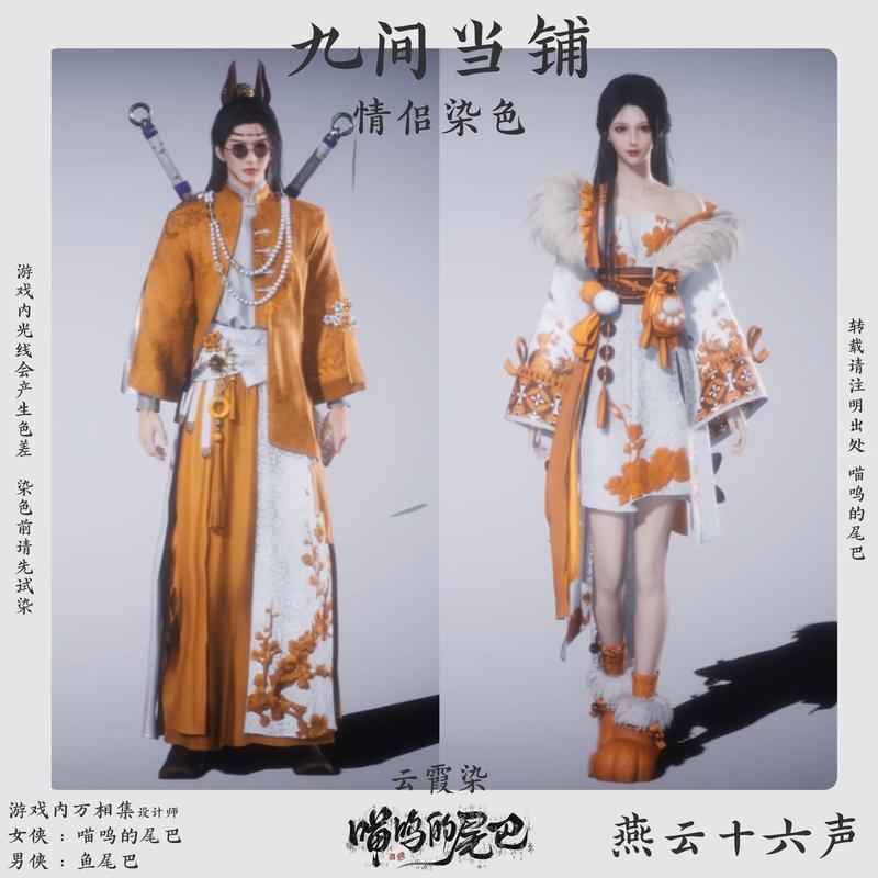 热血江湖门派染色3招技巧,轻松搭配高颜值配色