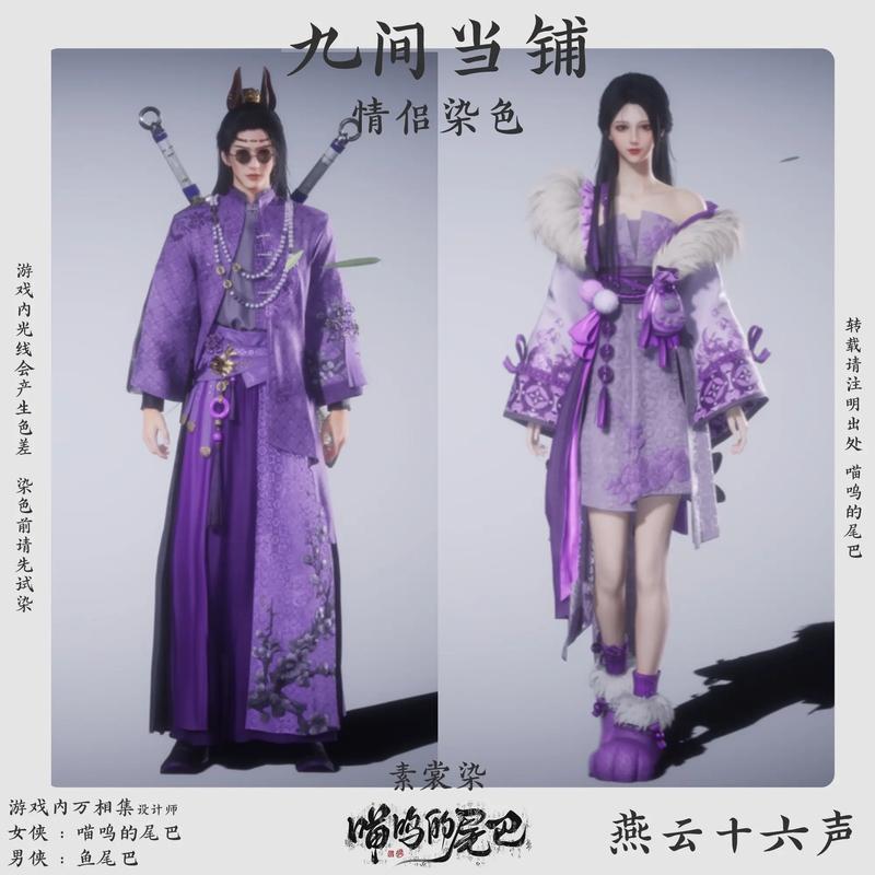 热血江湖门派染色3招技巧,轻松搭配高颜值配色
