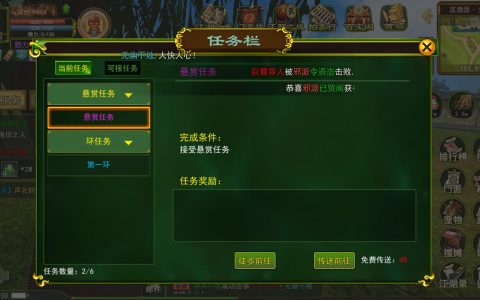 热血江湖手游元素任务全攻略，2026年最新快速通关技巧