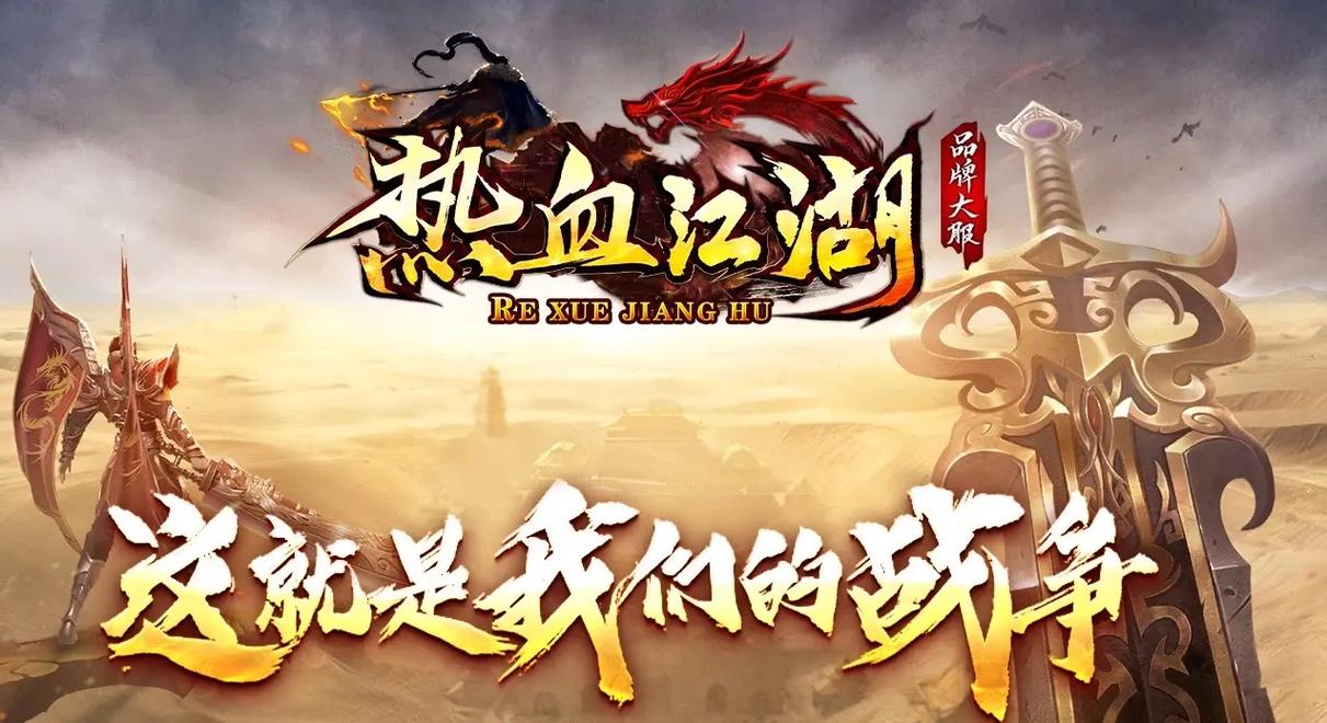热血江湖手游元素任务全攻略,2026年最新快速通关技巧