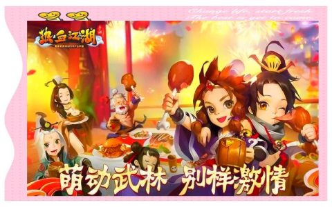 热血江湖性别转换攻略：3步操作轻松换性别，亲测有效！
