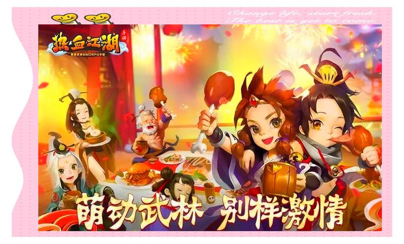 热血江湖性别转换攻略:3步操作轻松换性别,亲测有效!