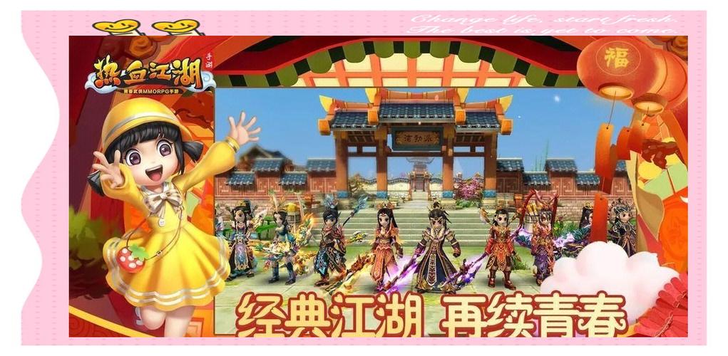 热血江湖性别转换攻略:3步操作轻松换性别,亲测有效!