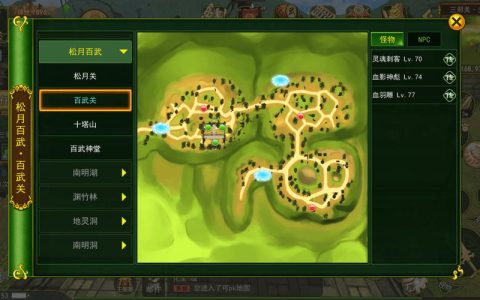 热血江湖百武关白塔在哪？最新详细位置攻略来了