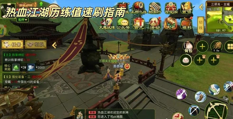 热血江湖在哪刷历练最快?3个高效点位亲测推荐