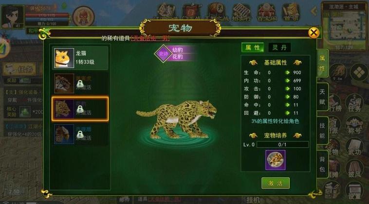 2026热血江湖宝宝破解攻略,5分钟教你轻松击败BOSS