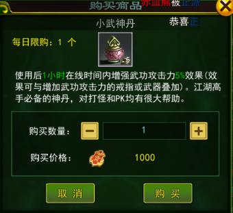 热血江湖2026最新版:直接升级的药怎么刷?3种高效获取攻略