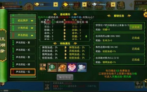 热血江湖1级任务全攻略：新手5分钟拿满奖励