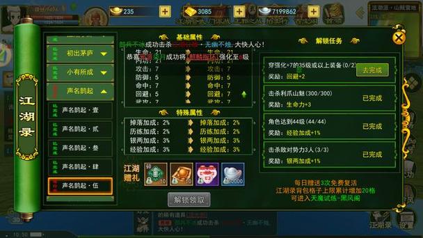 热血江湖1级任务全攻略:新手5分钟拿满奖励